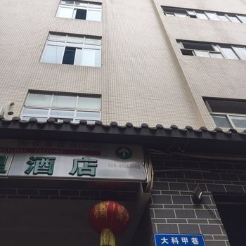 成都无期罐头青年旅舍