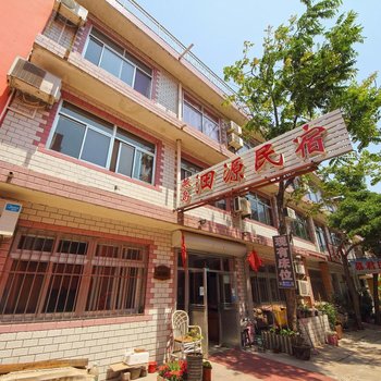 北戴河燕岛沺源民宿