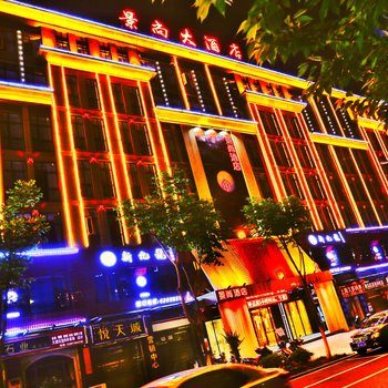 平江景尚大酒店