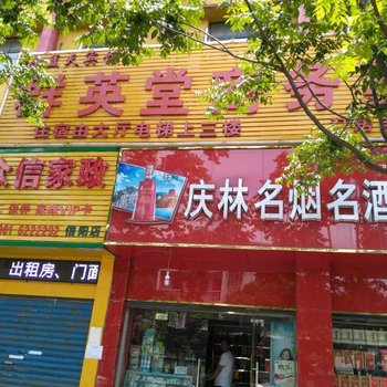 信阳群英堂商务宾馆酒店提供图片