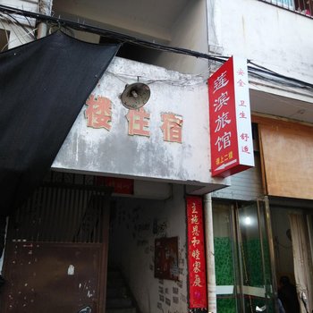 福州罗源莲滨旅馆酒店提供图片