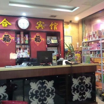 北票乾合宾馆酒店提供图片