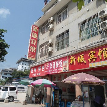 榕江新城宾馆