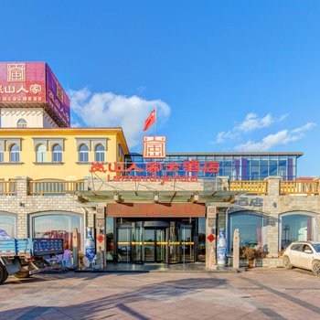 日照嘉悦智慧酒店