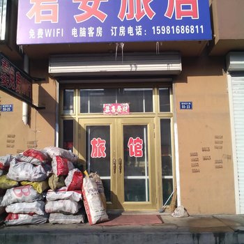 梨树县君安旅店(四平)酒店提供图片