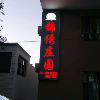 敦煌锦绣庄园酒店提供图片