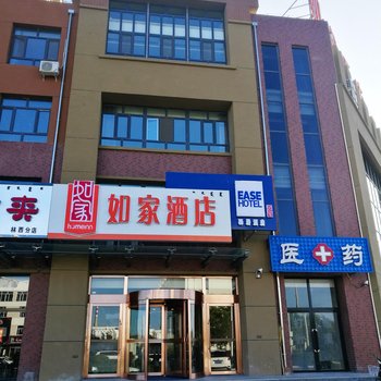 如家驿居酒店(林西饶州大街县医院店)酒店提供图片