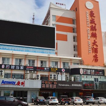 如家精选酒店(三亚豪威麒麟店)酒店提供图片