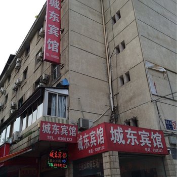 尤溪城东宾馆酒店提供图片