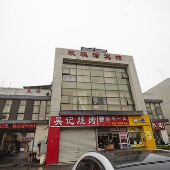 苏州玫瑰湾宾馆