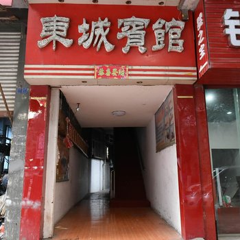 简阳东城宾馆酒店提供图片