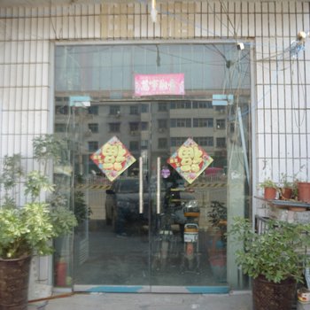 商丘北海旅社