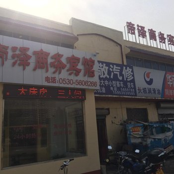 菏泽帝泽商务宾馆酒店提供图片