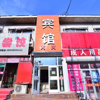 包头芮芮宾馆酒店提供图片