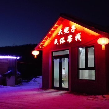 雪乡二浪河大妮子民俗客栈酒店提供图片