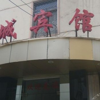 衢州市柯城家友宾馆酒店提供图片