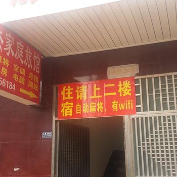 长沙世杰家庭旅馆