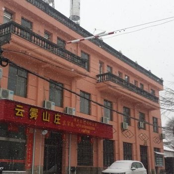 台州天台云雾山庄农家乐酒店提供图片