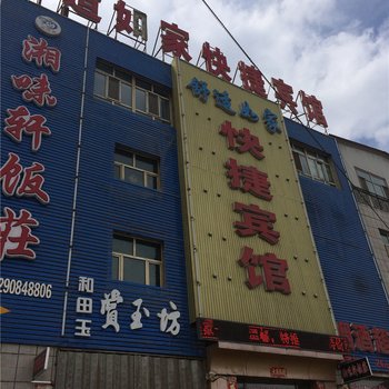 乌鲁木齐舒适如家快捷宾馆酒店提供图片