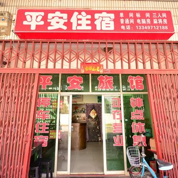 潜江平安住宿酒店提供图片