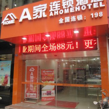 A家连锁酒店(石狮群英店)酒店提供图片