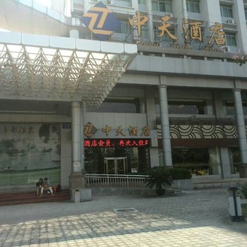 江门新会中天酒店酒店提供图片