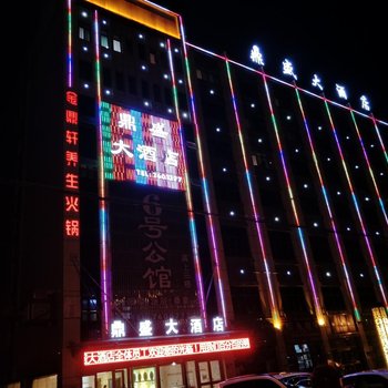 塔城托里鼎盛大酒店酒店提供图片