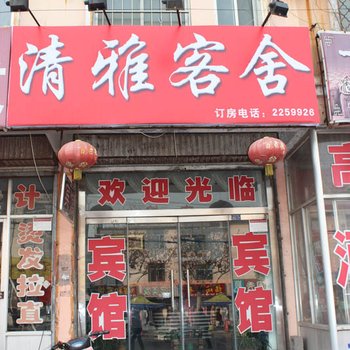 临沂沂水清雅客舍酒店提供图片