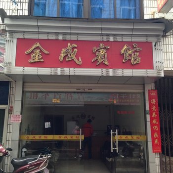 丽水金成宾馆酒店提供图片