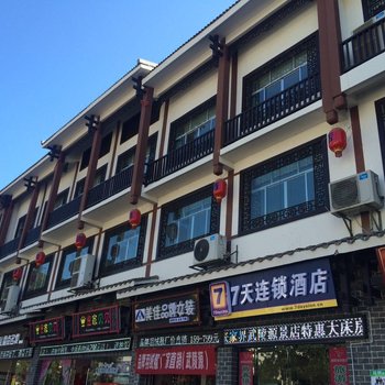 7天连锁酒店(武陵源景区店)酒店提供图片