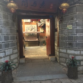 丽江古城简与素客栈酒店提供图片