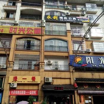 黔东南凯里经济开发区永利精品公寓酒店提供图片