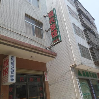 谷城现代旅馆酒店提供图片