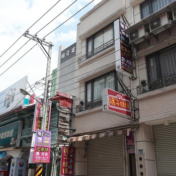 花莲袜子姐姐旅店
