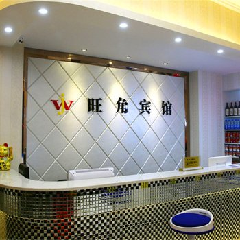 天门旺角主题宾馆(陆羽美食街店)酒店提供图片