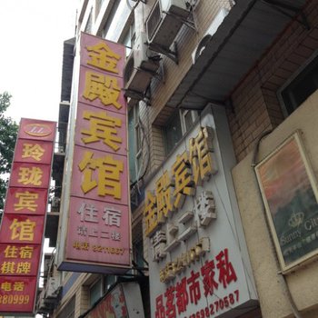 南江金殿宾馆酒店提供图片