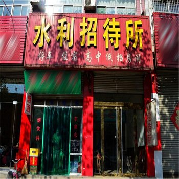 灵寿县水利招待所酒店提供图片