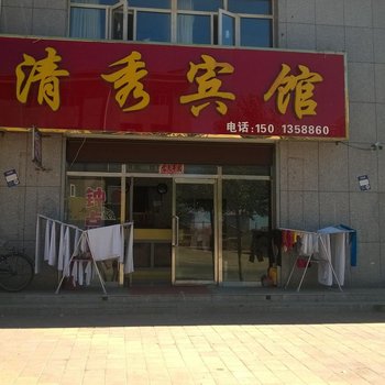 张北清秀宾馆酒店提供图片