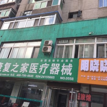 沈阳明晓晓旅店