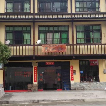 城口天仙桥农家乐