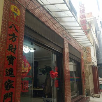 易门龙泉玉锦快捷酒店酒店提供图片