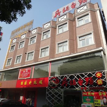 高丰商务酒店酒店提供图片