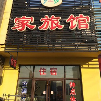 沈阳Lq家旅馆