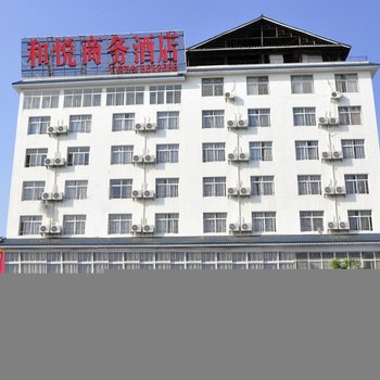 柳州三江和悦商务酒店酒店提供图片