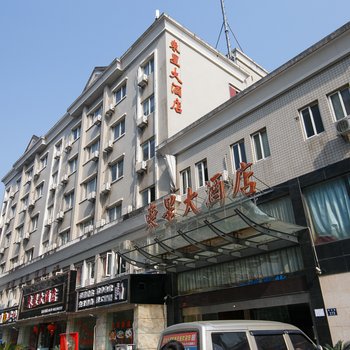 杭州东星大酒店
