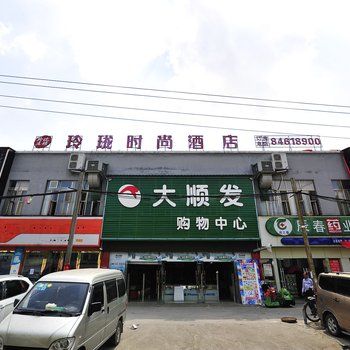 贵阳玲珑时尚酒店