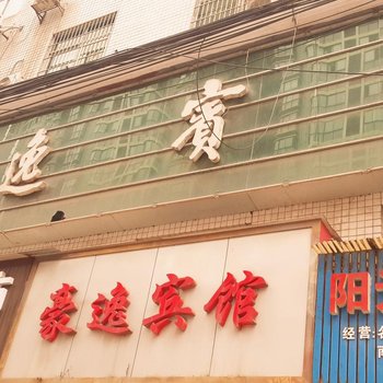 安化豪逸宾馆酒店提供图片