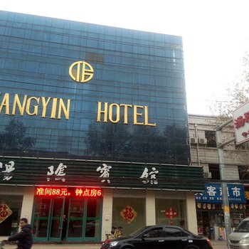 汤阴县宾馆酒店提供图片