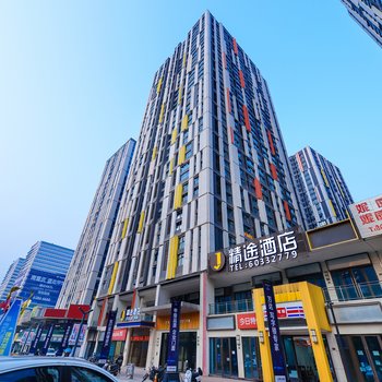 精途酒店(重庆巴南万达广场店)酒店提供图片