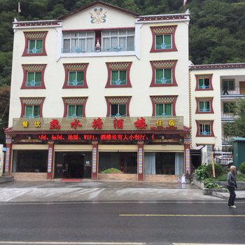 理县热水塘酒楼酒店提供图片